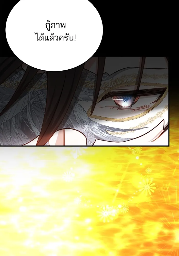 เจ้าสาวอัคนีดำ ตอนที่ 55 รูปที่ 13