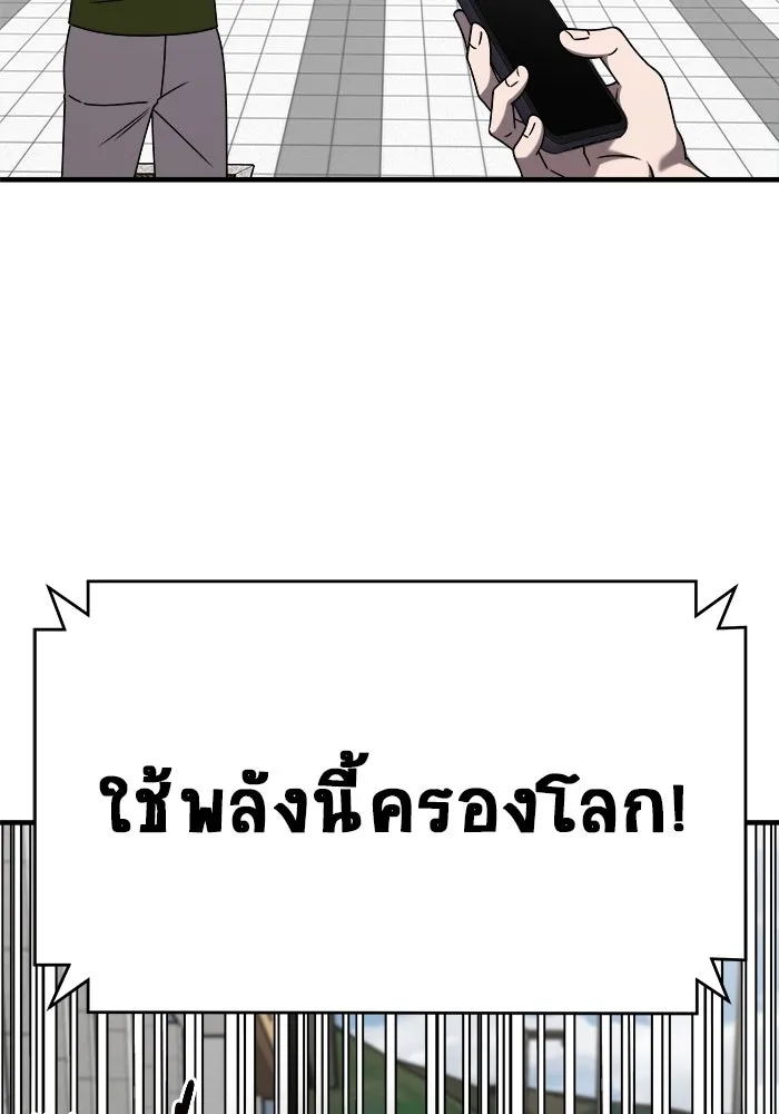วายร้ายก็อยากมีรัก ตอนที่ 41 รูปที่ 95