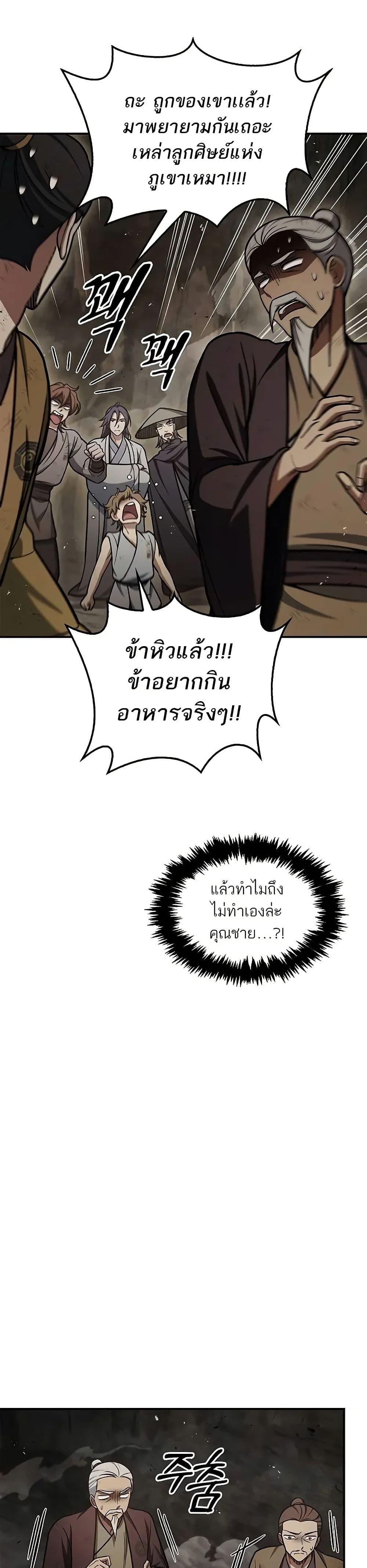 Manga-lc-com อ่านมังงะ อ่านการ์ตูน ออนไลน์ ฟรี Heavenly Grand Archive’s Young Master ตอนที่ 1 2 3 4 5 6 7 8 9 10 11 12 13 14 ฟรี ไม่มีโฆษณา Manga-lc - อ่าน มังงะ อ่าน การ์ตูน ออนไลน์ อ่านมังงะ ฟรี