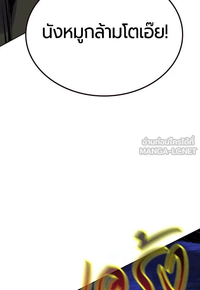 Jungle Juice ตอนที่ 166 รูปที่ 116