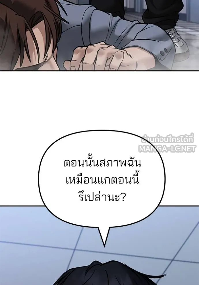 เลวฟาดเลว ตอนที่ 122 รูปที่ 169