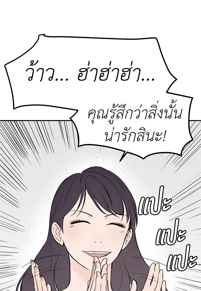 ถ่านไฟเราไม่เก่าเลย ตอนที่ 33 รูปที่ 41