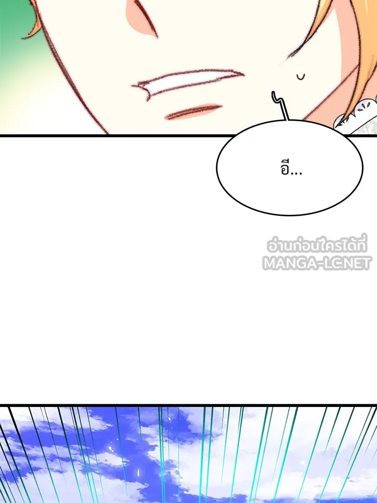 Bring the Love ตอนที่ 81 รูปที่ 90