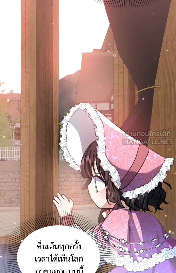 บุตรสาวของดยุกปีศาจ ตอนที่ 5 รูปที่ 36