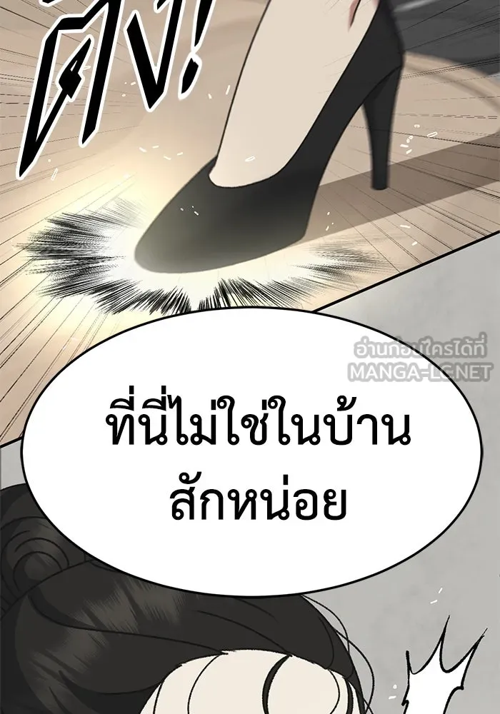 ช่วยเปลี่ยนฉันที ตอนที่ 307. ซีซัน 3 ฮยอนยอจู 2 รูปที่ 90