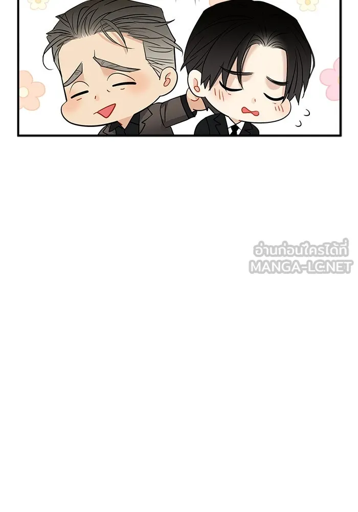 Good Gosh Daddy ตอนที่ 25 เจ้านาย รูปที่ 33