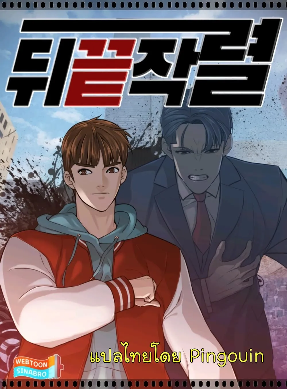 Manga-lc-com อ่านมังงะ อ่านการ์ตูน ออนไลน์ ฟรี From the Grave and Back ตอนที่ 1 2 3 4 5 6 7 8 9 10 11 12 13 14 ฟรี ไม่มีโฆษณา Manga-lc - อ่าน มังงะ อ่าน การ์ตูน ออนไลน์ อ่านมังงะ ฟรี
