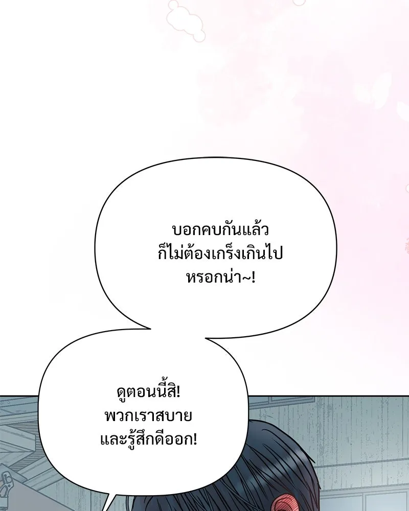 รักนี้ไม่ต้องมีเซนส์ ตอนที่ 27 รูปที่ 119