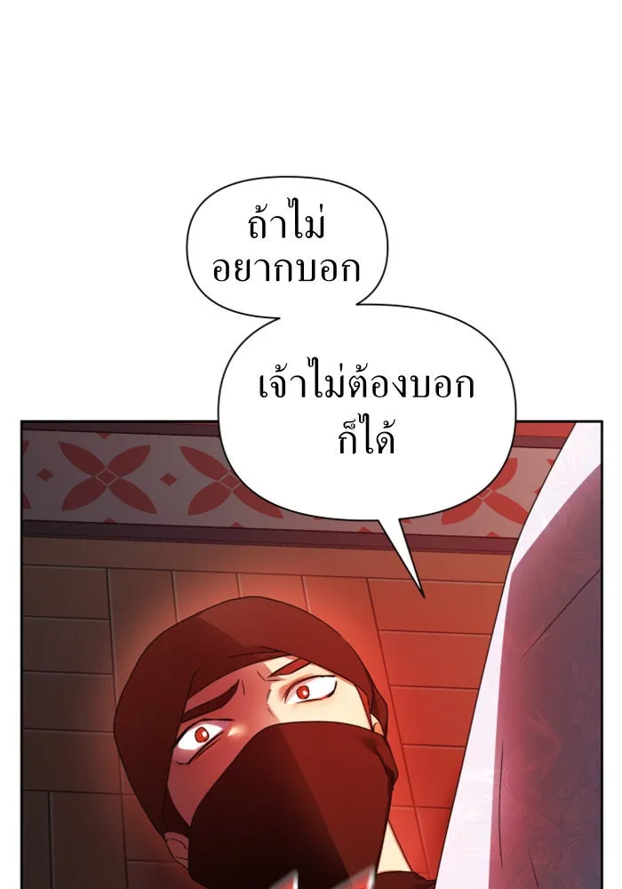 ชิงชีวิตพลิกลิขิตชะตา ตอนที่ 72. เรื่องต่างๆ ในโลกมักไม่เป็นดั รูปที่ 19