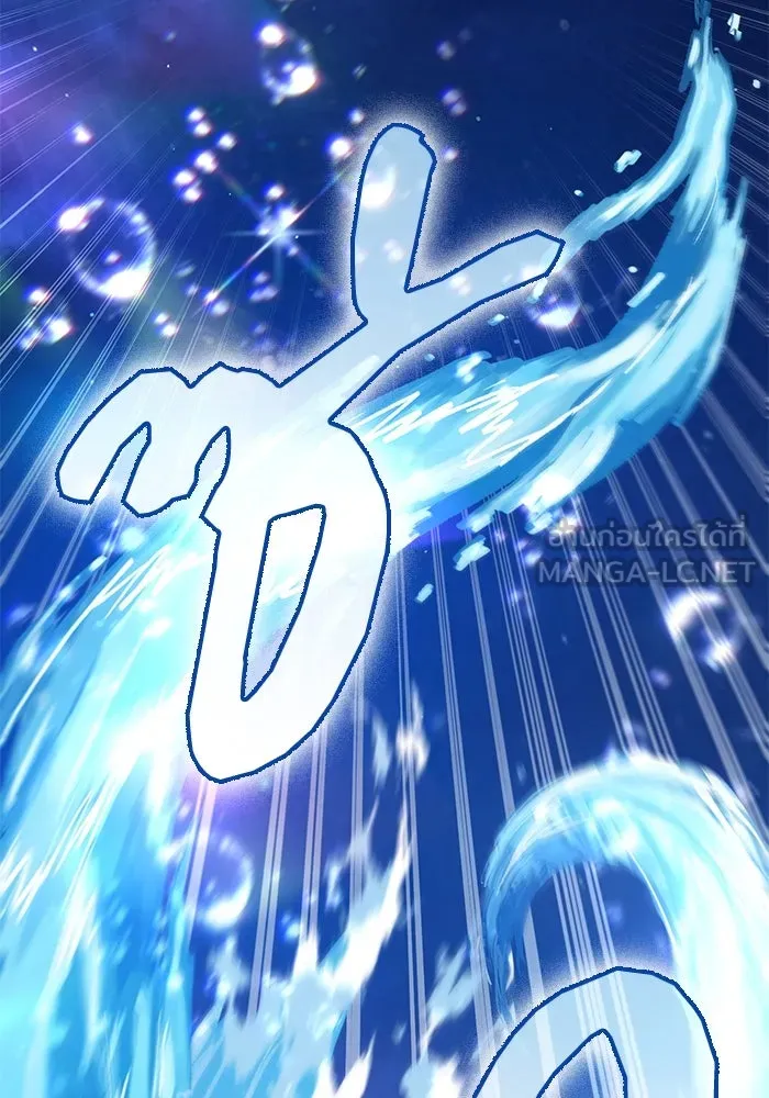 My S-Class Hunters ตอนที่ 119 อิริน (2) รูปที่ 120