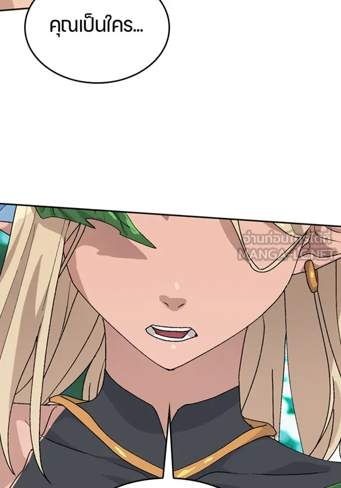 ตั้งแคมป์ฮีลใจในต่างโลก ตอนที่ 24 รูปที่ 24