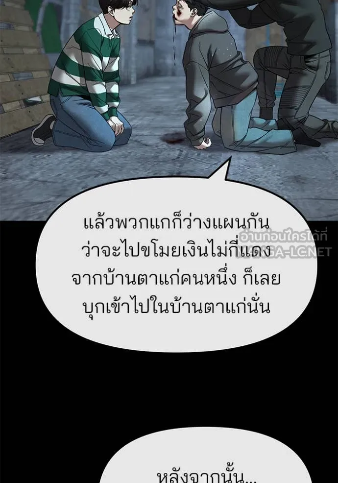 เลวฟาดเลว ตอนที่ 160 รูปที่ 83