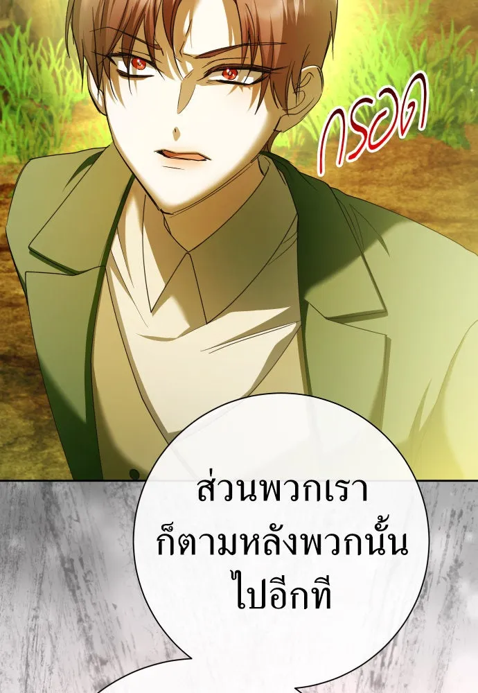 ชิงชีวิตพลิกลิขิตชะตา ตอนที่ 212. ออกไปนอกกรงนกกันเถอะ(3) รูปที่ 52