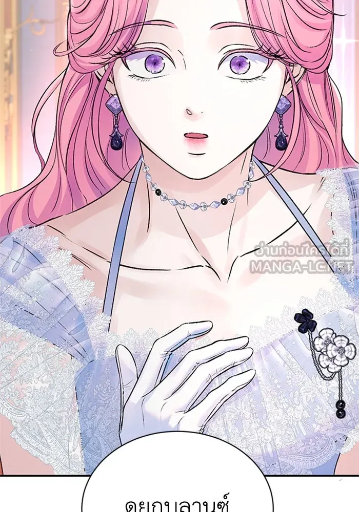 ไหนบอกว่าฉันใกล้ตาย ตอนที่ 98 รูปที่ 3