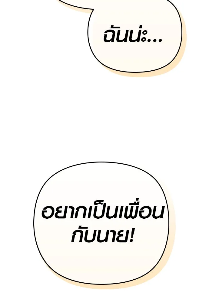 บันทึกรักลูกสาวเจ้าพ่อ ตอนที่ 1 รูปที่ 130