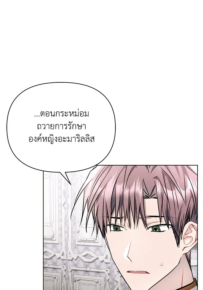 แอชสตาร์ต ตอนที่ 70 รูปที่ 20