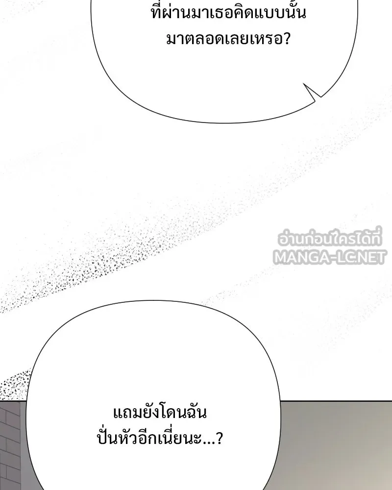 รักนี้ไม่ต้องมีเซนส์ ตอนที่ 87 (ตอนจบ) รูปที่ 45