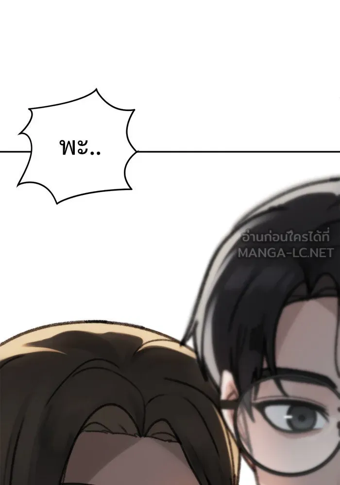 ช่วยเปลี่ยนฉันที ตอนที่ 53. ยอมินซอ 3 รูปที่ 150