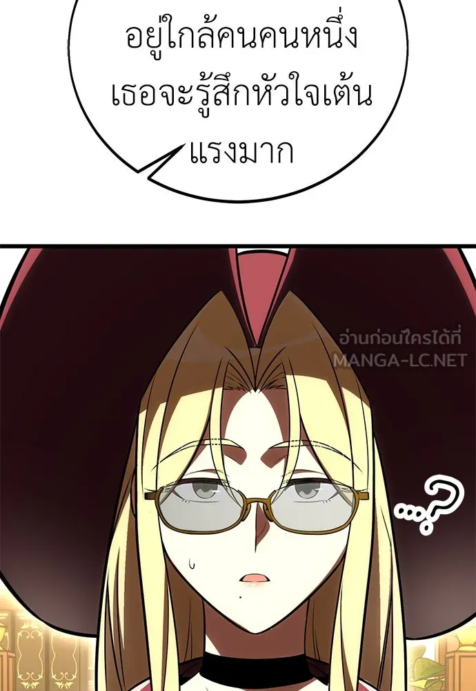 ไอ้เพลเยอร์นั่น ฉันฆ่ามันเอง ตอนที่ 54 รูปที่ 96