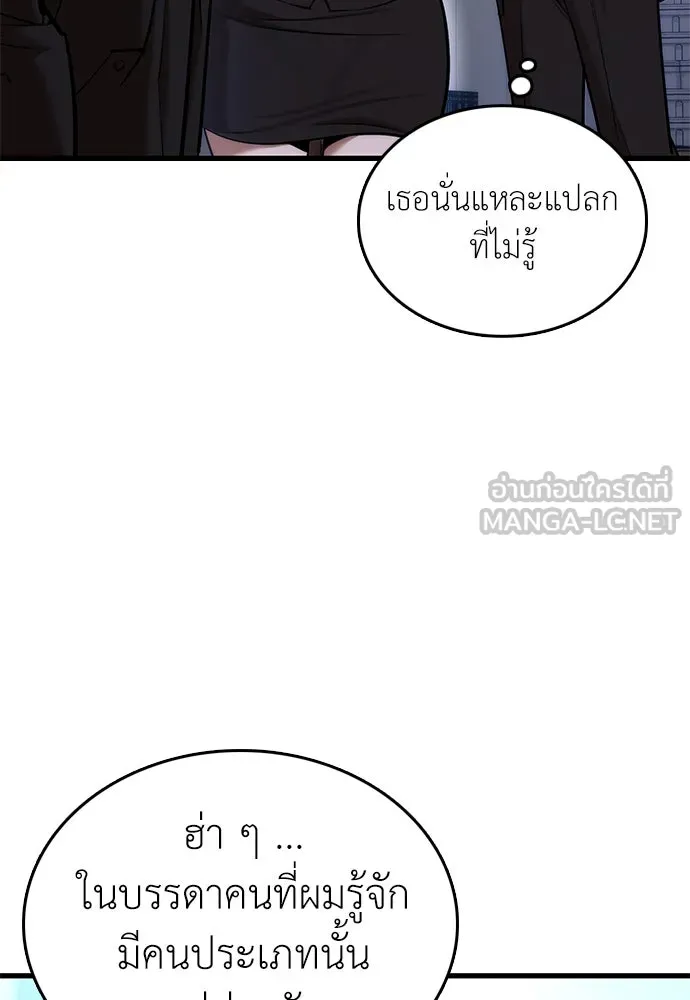 สุภาพบุรุษสูทดำ ตอนที่ 2 รูปที่ 183
