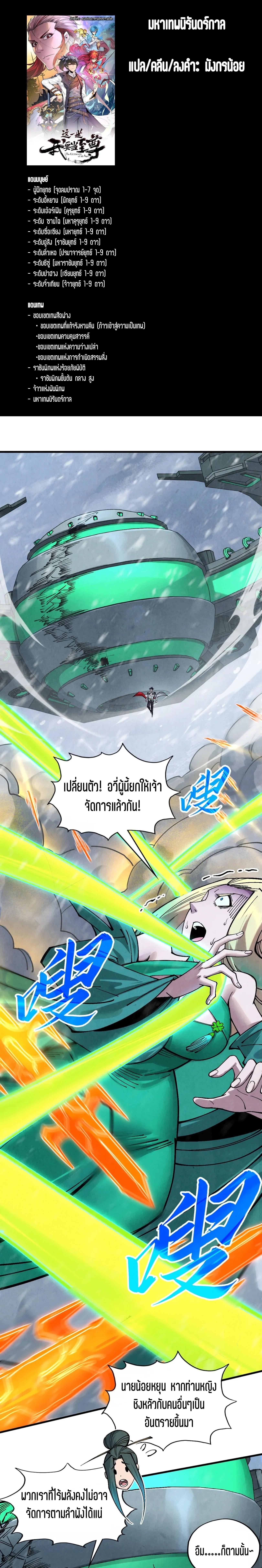 Manga-lc-com อ่านมังงะ อ่านการ์ตูน ออนไลน์ ฟรี The Eternal Supreme ตอนที่ 1 2 3 4 5 6 7 8 9 10 11 12 13 14 ฟรี ไม่มีโฆษณา Manga-lc - อ่าน มังงะ อ่าน การ์ตูน ออนไลน์ อ่านมังงะ ฟรี