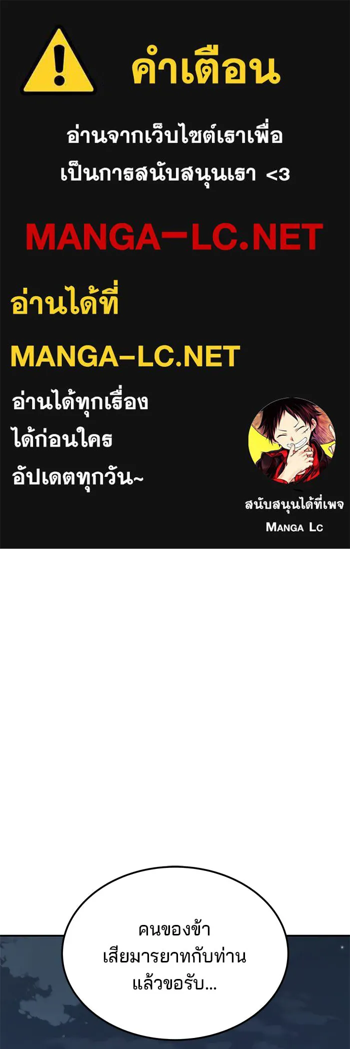 คุณปู่จอมยุทธกับหลานสาวสุดแกร่ง ตอนที่ 4 รูปที่ 1