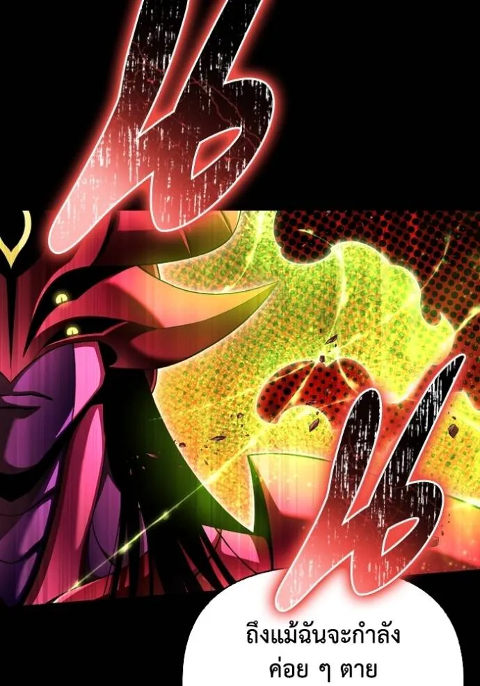 เกมของยอดมนุษย์ ตอนที่ 133 รูปที่ 40