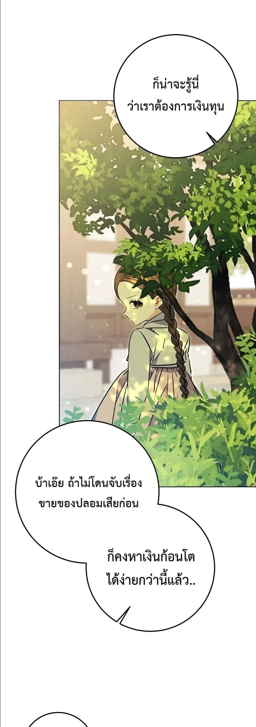 Manga-lc-com อ่านมังงะ อ่านการ์ตูน ออนไลน์ ฟรี The Princess’s Guide to a Perfect Life ตอนที่ 1 2 3 4 5 6 7 8 9 10 11 12 13 14 ฟรี ไม่มีโฆษณา Manga-lc - อ่าน มังงะ อ่าน การ์ตูน ออนไลน์ อ่านมังงะ ฟรี