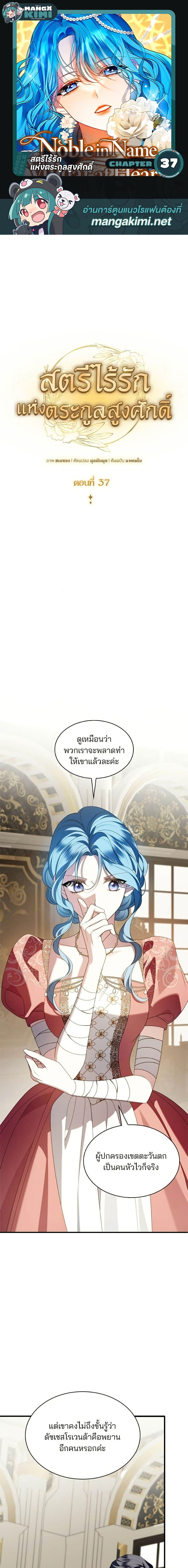 Manga-lc-com อ่านมังงะ อ่านการ์ตูน ออนไลน์ ฟรี Noble in Name, Vulgar at Heart ตอนที่ 1 2 3 4 5 6 7 8 9 10 11 12 13 14 ฟรี ไม่มีโฆษณา Manga-lc - อ่าน มังงะ อ่าน การ์ตูน ออนไลน์ อ่านมังงะ ฟรี