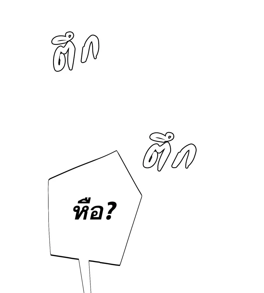 คอลเซ็นเตอร์เปลี่ยนชีวิต ตอนที่ 76 สูตรโกง รูปที่ 139