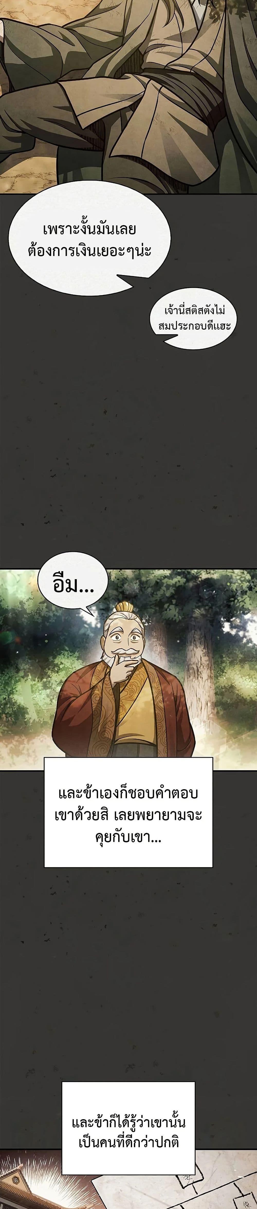 Manga-lc-com อ่านมังงะ อ่านการ์ตูน ออนไลน์ ฟรี Heavenly Grand Archive’s Young Master ตอนที่ 1 2 3 4 5 6 7 8 9 10 11 12 13 14 ฟรี ไม่มีโฆษณา Manga-lc - อ่าน มังงะ อ่าน การ์ตูน ออนไลน์ อ่านมังงะ ฟรี