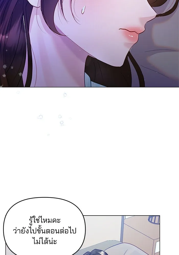 คู่มือคว้าหัวใจนายตัวร้าย ตอนที่ 33 รูปที่ 32