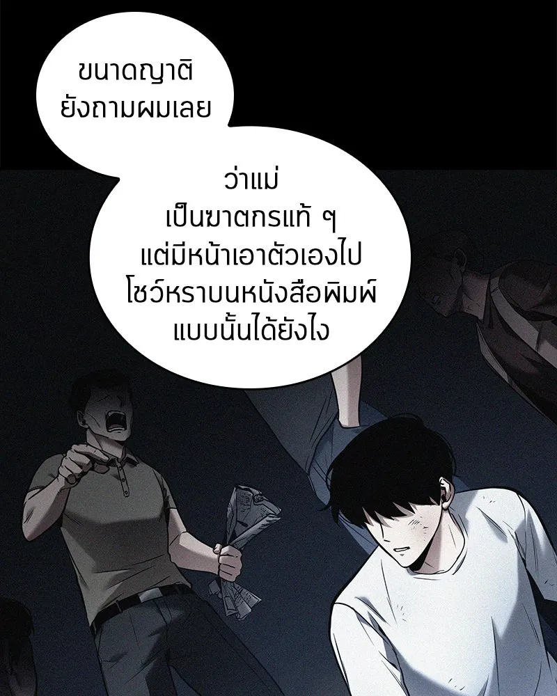 Omniscient Reader อ่านชะตาวันสิ้นโลก ตอนที่ 23 โลกที่ถูกทอดทิ้ง (7) รูปที่ 14