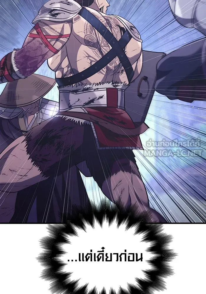 เอาชีวิตรอดในเกมฉบับคนเถื่อน ตอนที่ 13 รูปที่ 21