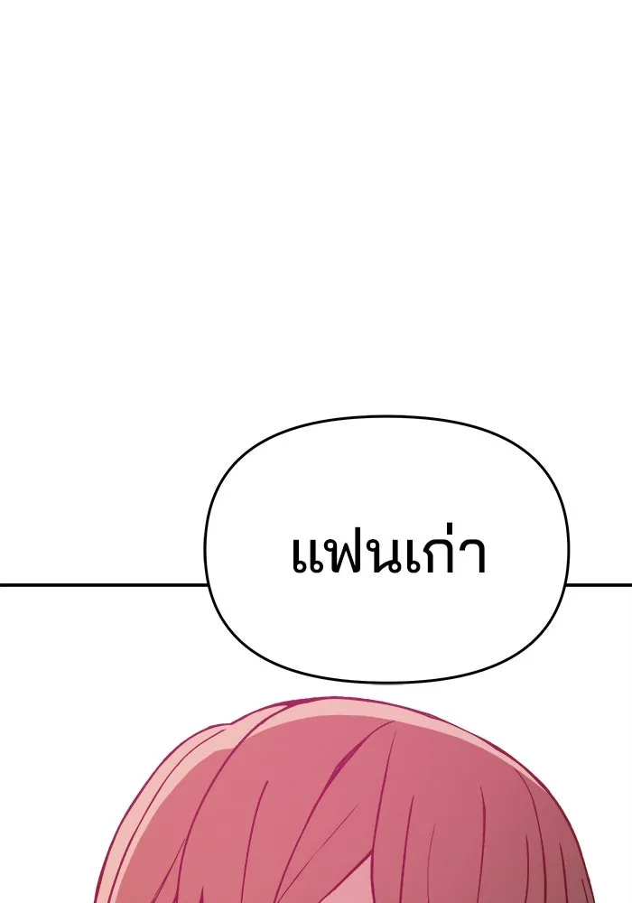 ห้องเรียนสาวแสบ ตอนที่ 65 รูปที่ 122