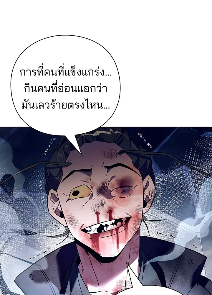 คืนแห่งโทแกบี ตอนที่ 28 รูปที่ 94