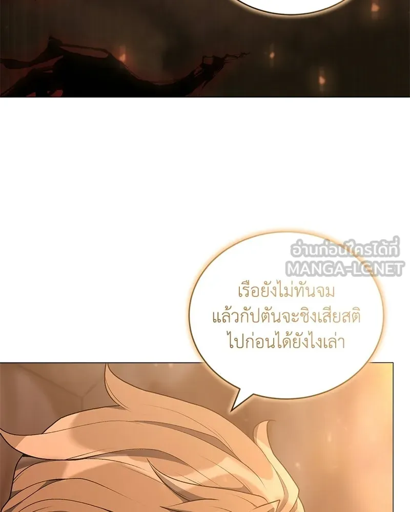 คนสวนโลกฮันเตอร์ ตอนที่ 109 รูปที่ 18
