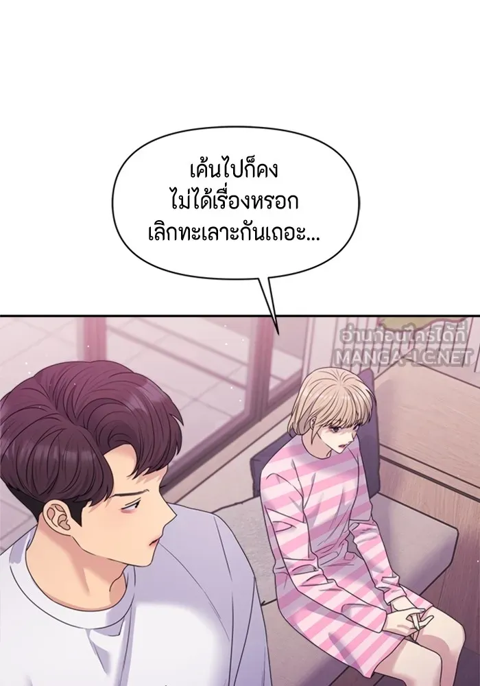 Couple Breaker ตอนที่ 45 รูปที่ 60