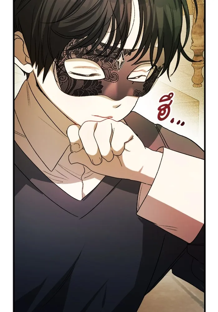 รักนะคะ ป๊ะป๋าทรราช ตอนที่ 5 รูปที่ 92