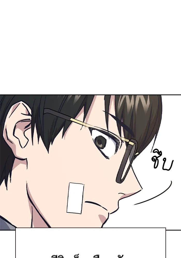 Study Group ตอนที่ บทส่งท้าย ซีซั่น 2 รูปที่ 53