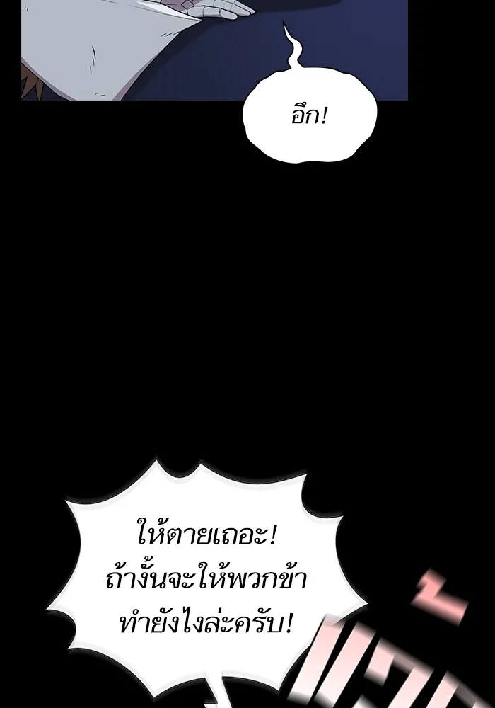 ผู้เล่นขั้นเทพแห่งหอคอยฝึกสอน ตอนที่ 162 รูปที่ 98