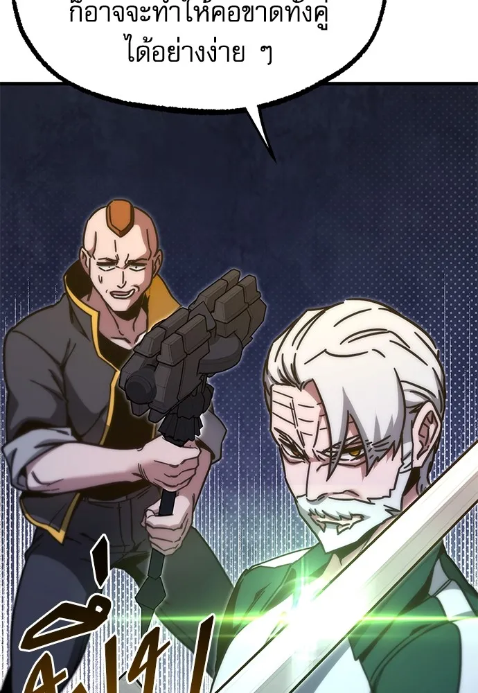 ชำแหละอะคาเดมีด้วยมีดแล่ปลา ตอนที่ 23 เตรียมพร้อม (3) รูปที่ 115