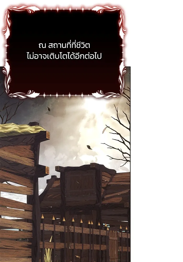 แอชสตาร์ต ตอนที่ 45 รูปที่ 4