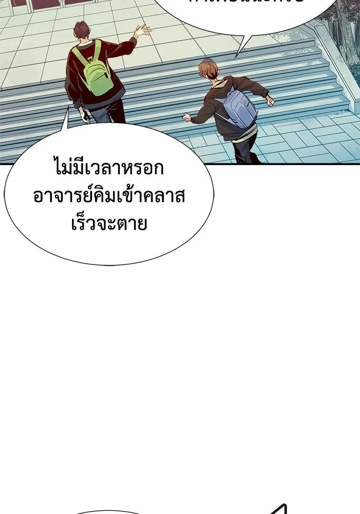 The Lone Necromancer ตอนที่ 1 รูปที่ 41