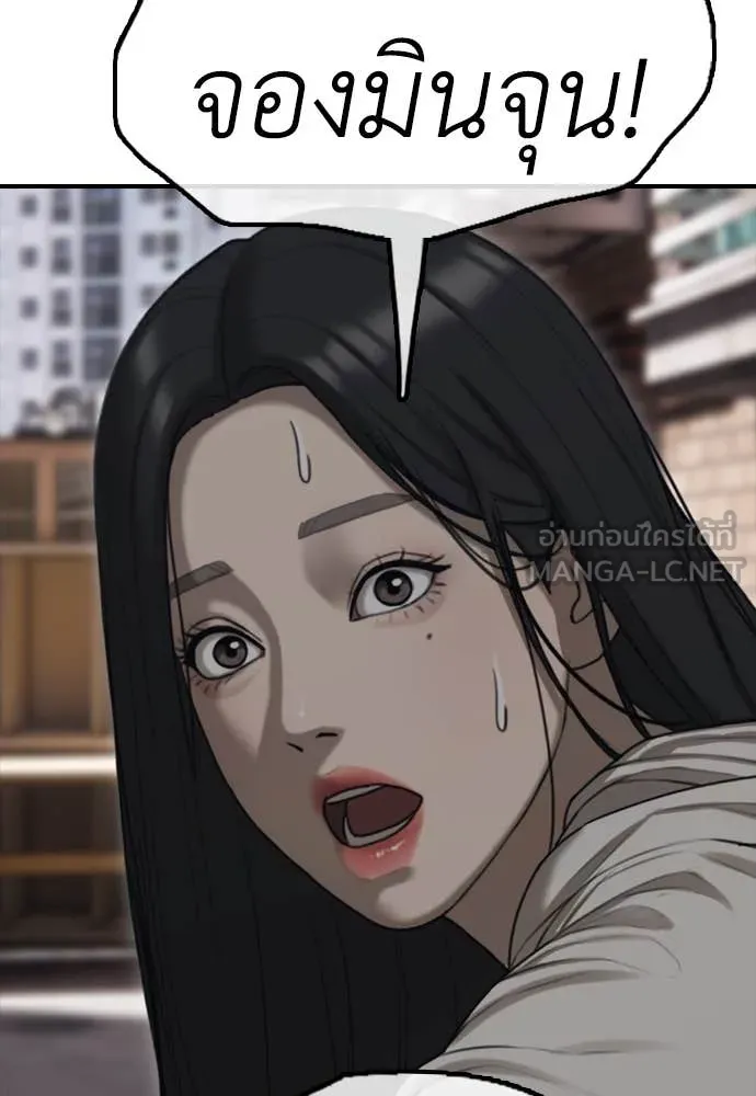 ผู้กล้าฝ่า ตอนที่ 6 รูปที่ 170