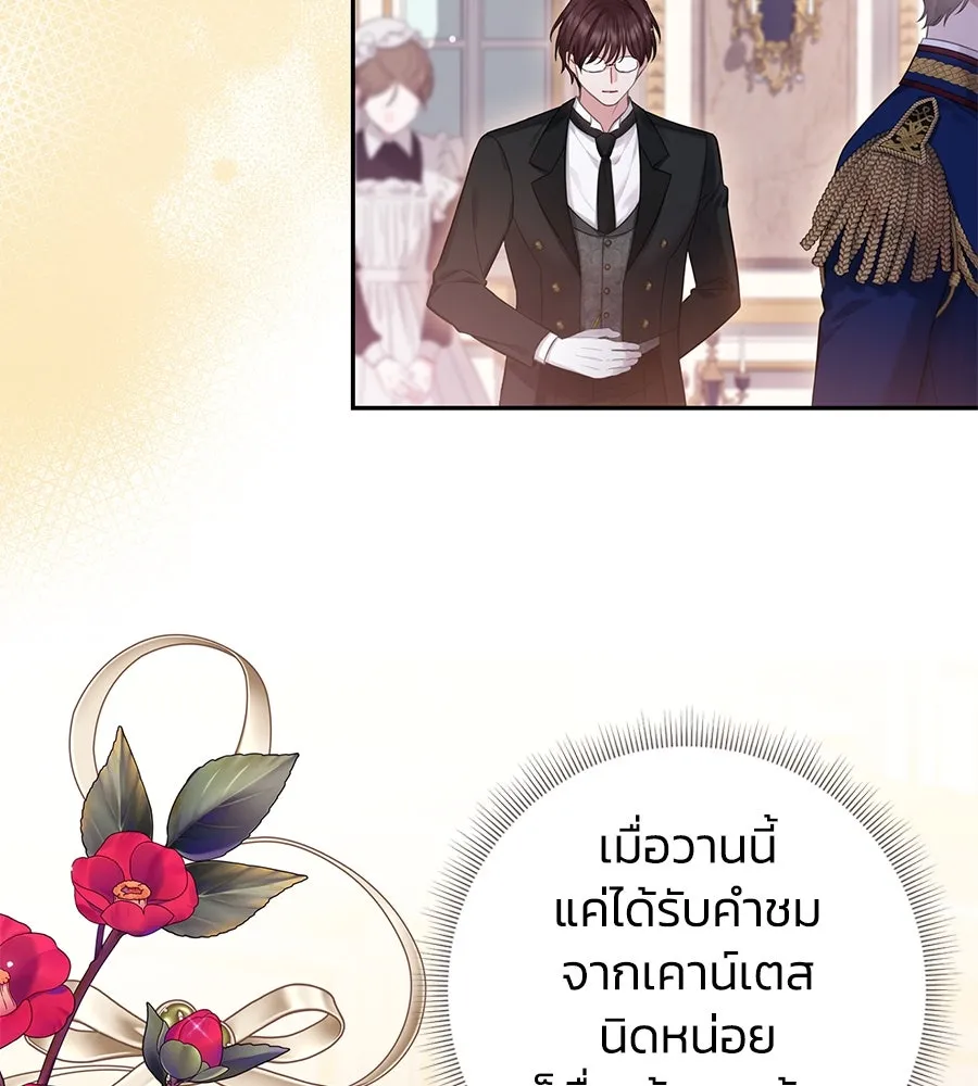 บาสเตียน ตอนที่ 42 รูปที่ 77