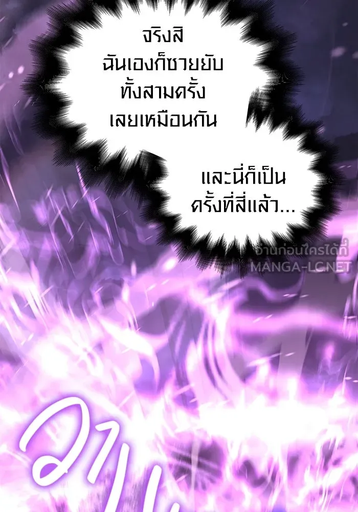 เอาชีวิตรอดในเกมฉบับคนเถื่อน ตอนที่ 62 มิติพังทลาย รูปที่ 45