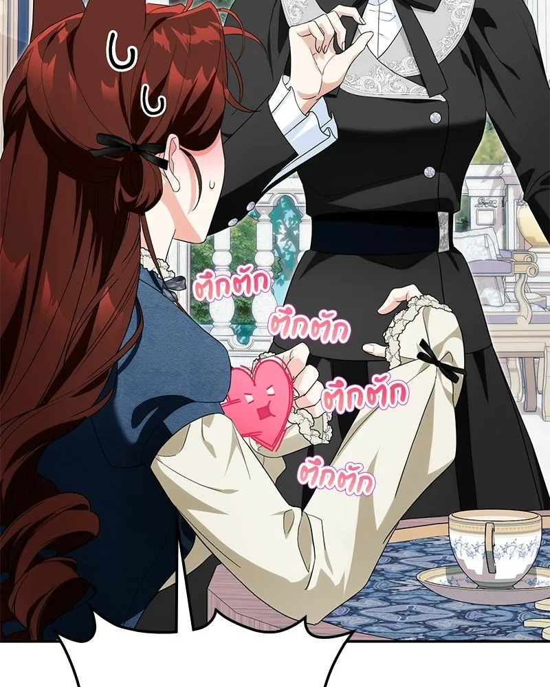 ดัชเชสเชลย ตอนที่ 46 รูปที่ 115