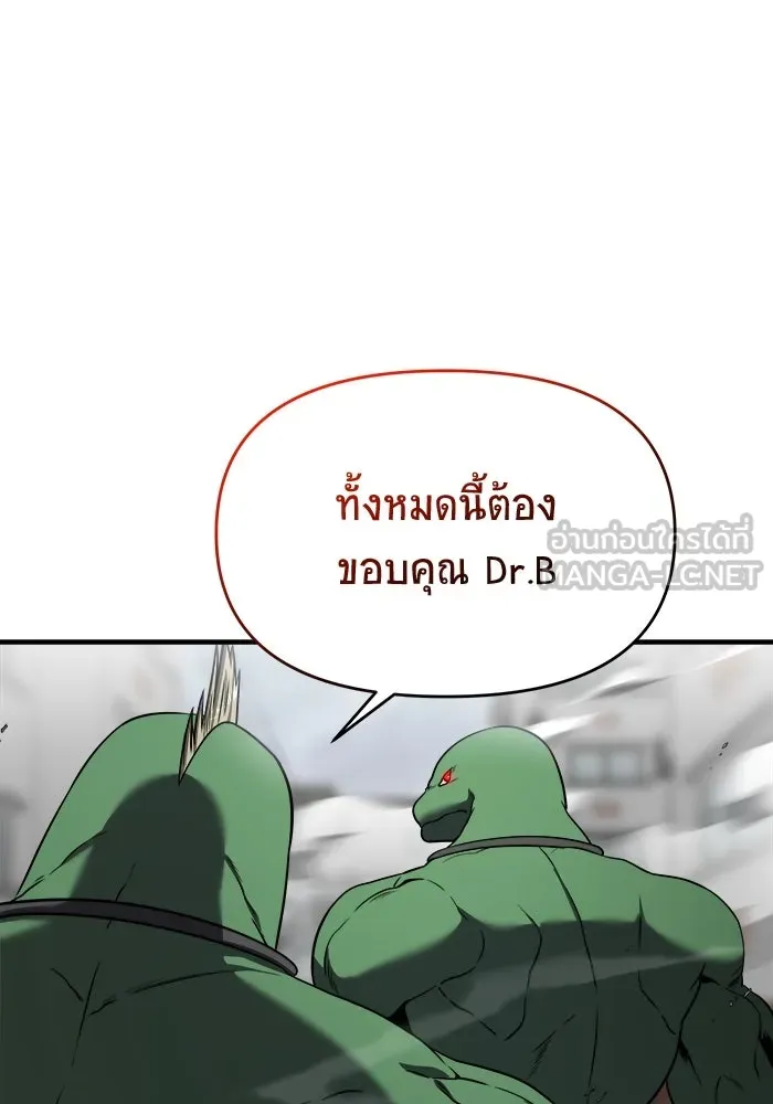 วายร้ายก็อยากมีรัก ตอนที่ 52 รูปที่ 15