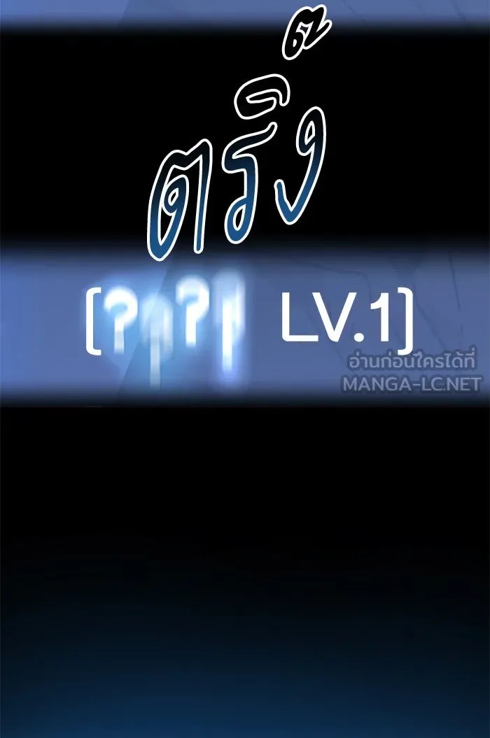 ยอดคนเลเวลทะลุ ตอนที่ 77 มนุษย์ (4) รูปที่ 231